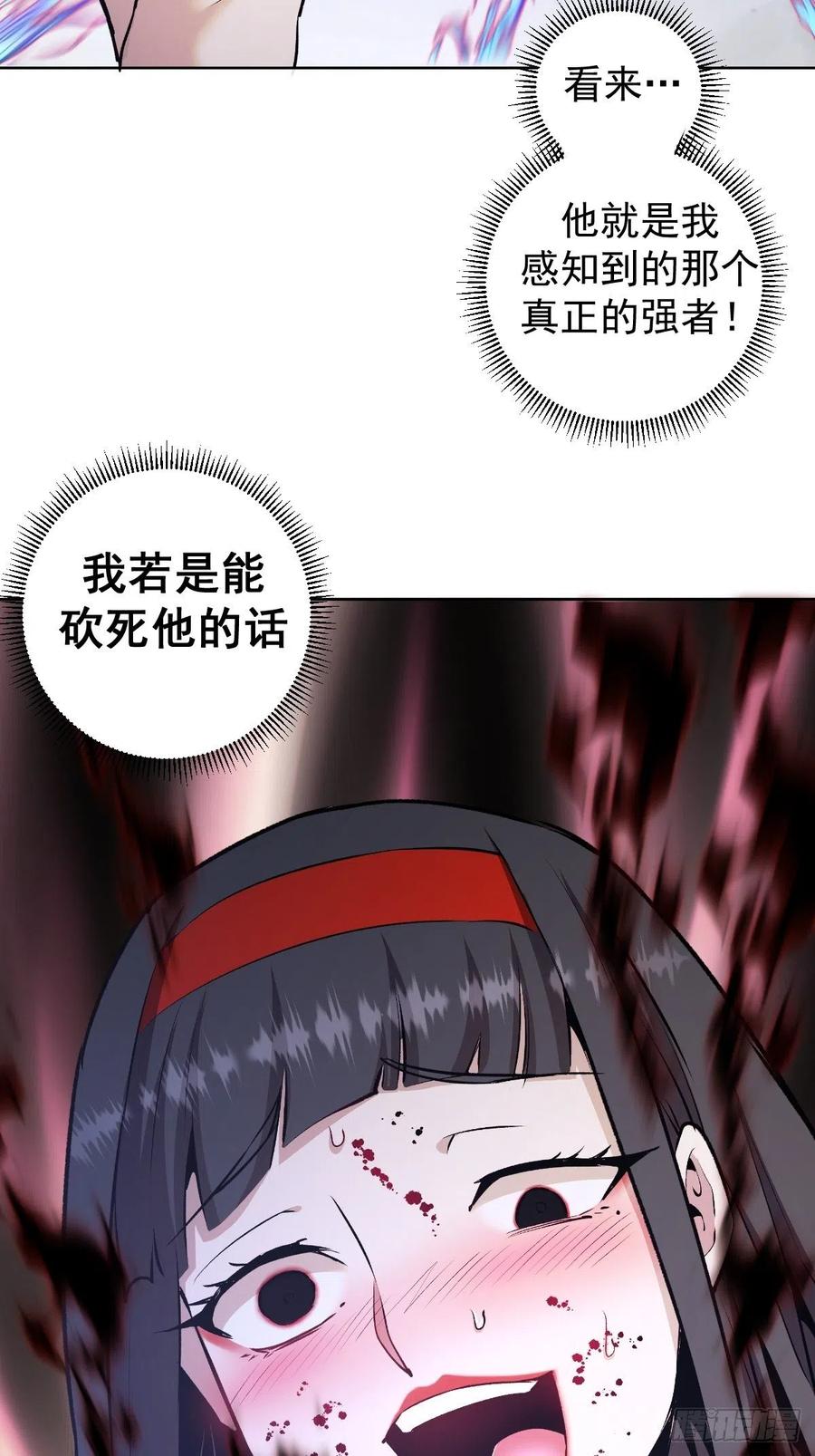 星灵暗帝动漫在线观看星空影院漫画,第118话：底牌2图