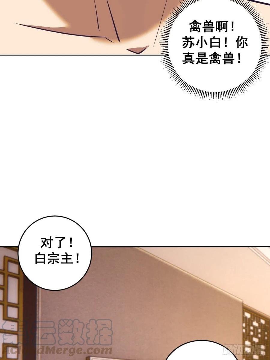 星灵暗帝动漫一口气看完漫画,第93话：新能力1图