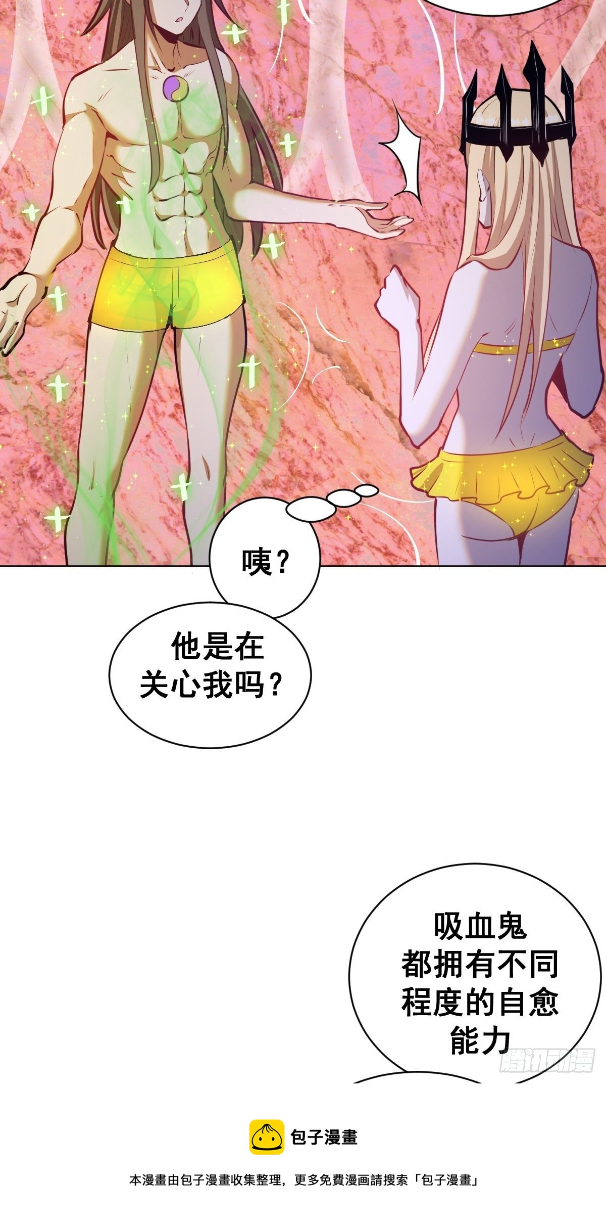 星灵暗帝71漫画,第184话：神兵利器1图