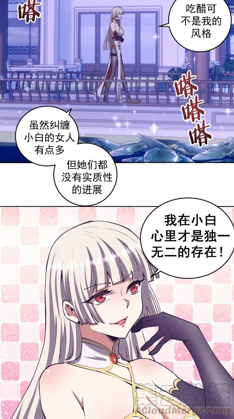 星灵暗帝全集免费漫画,第88话：全都中毒啦！1图