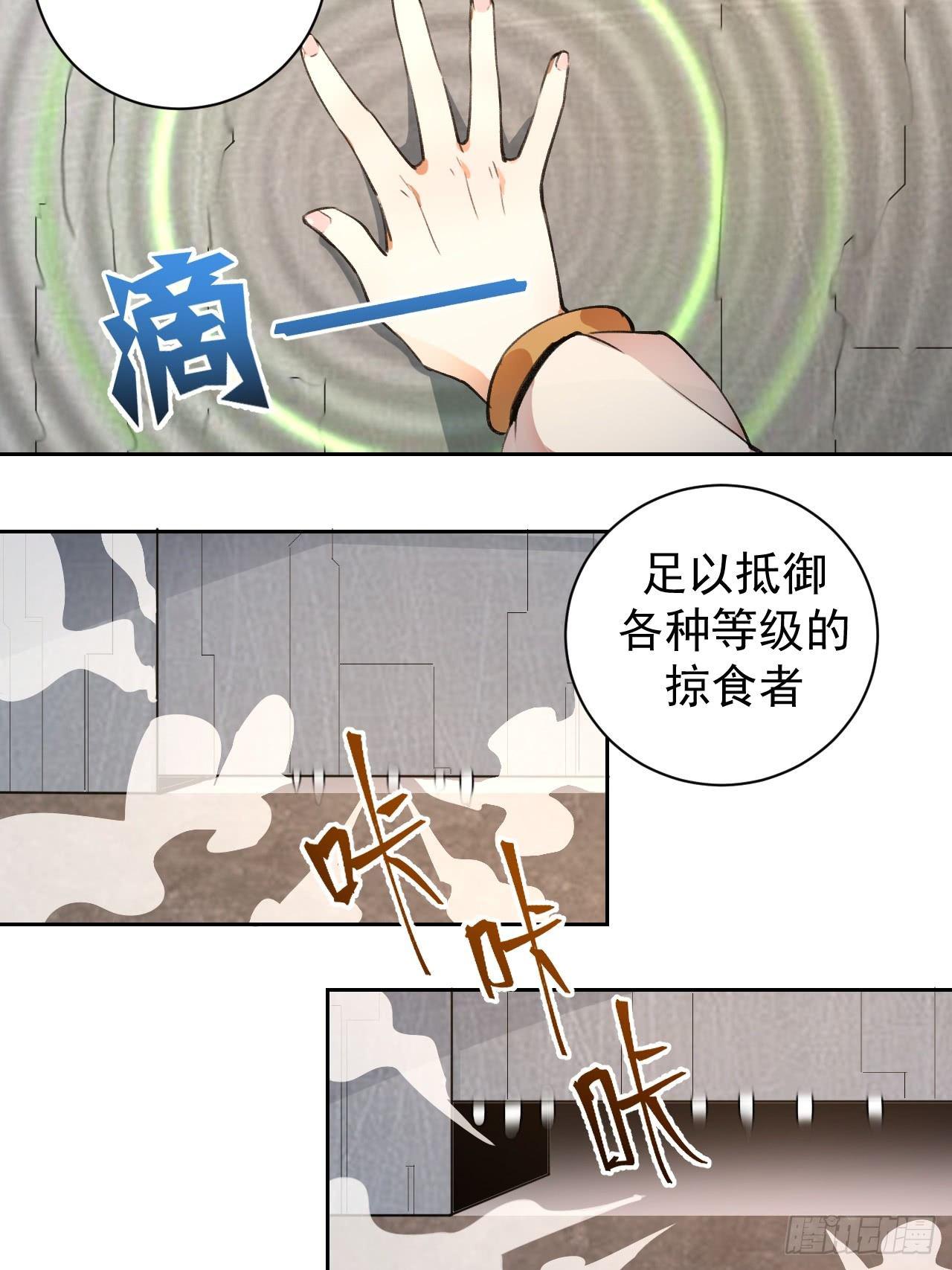 星灵暗帝全集漫画,第二话：初入星灵庭1图