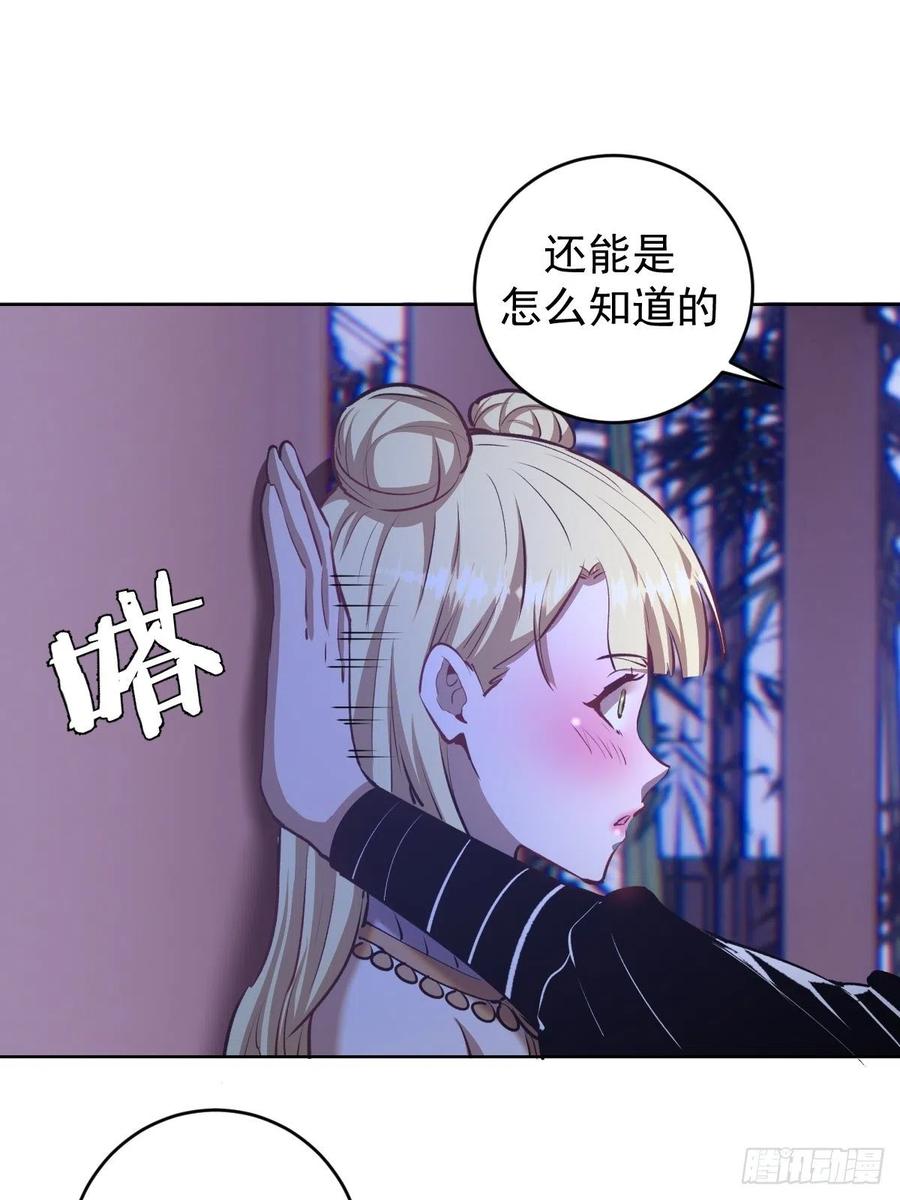 星灵暗帝漫画免费观看下拉式酷漫屋漫画,第121话：无法入眠的夜2图