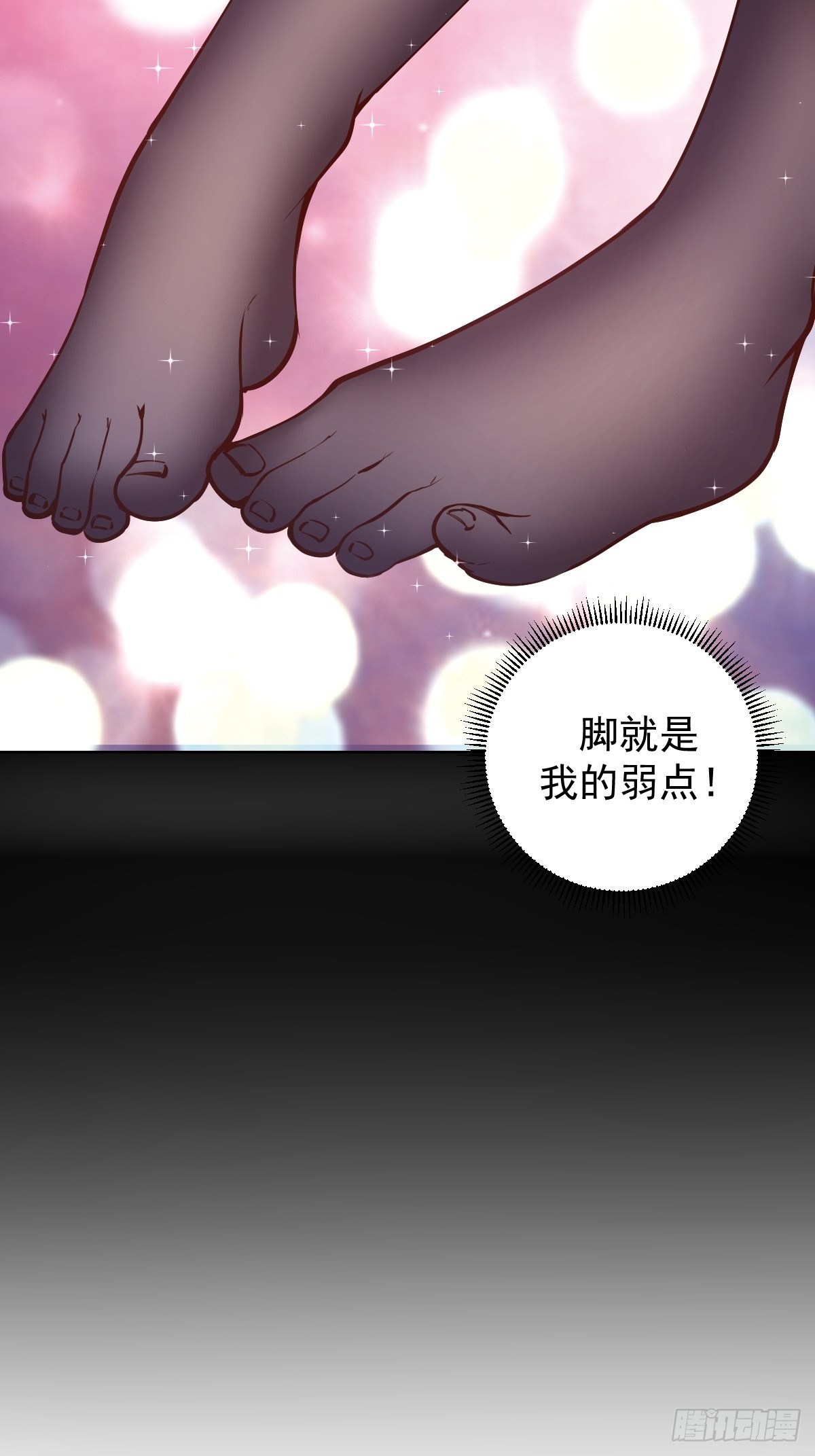 星灵暗帝漫画免费观看下拉式奇妙漫画漫画,第224话：苏小白的弱点2图