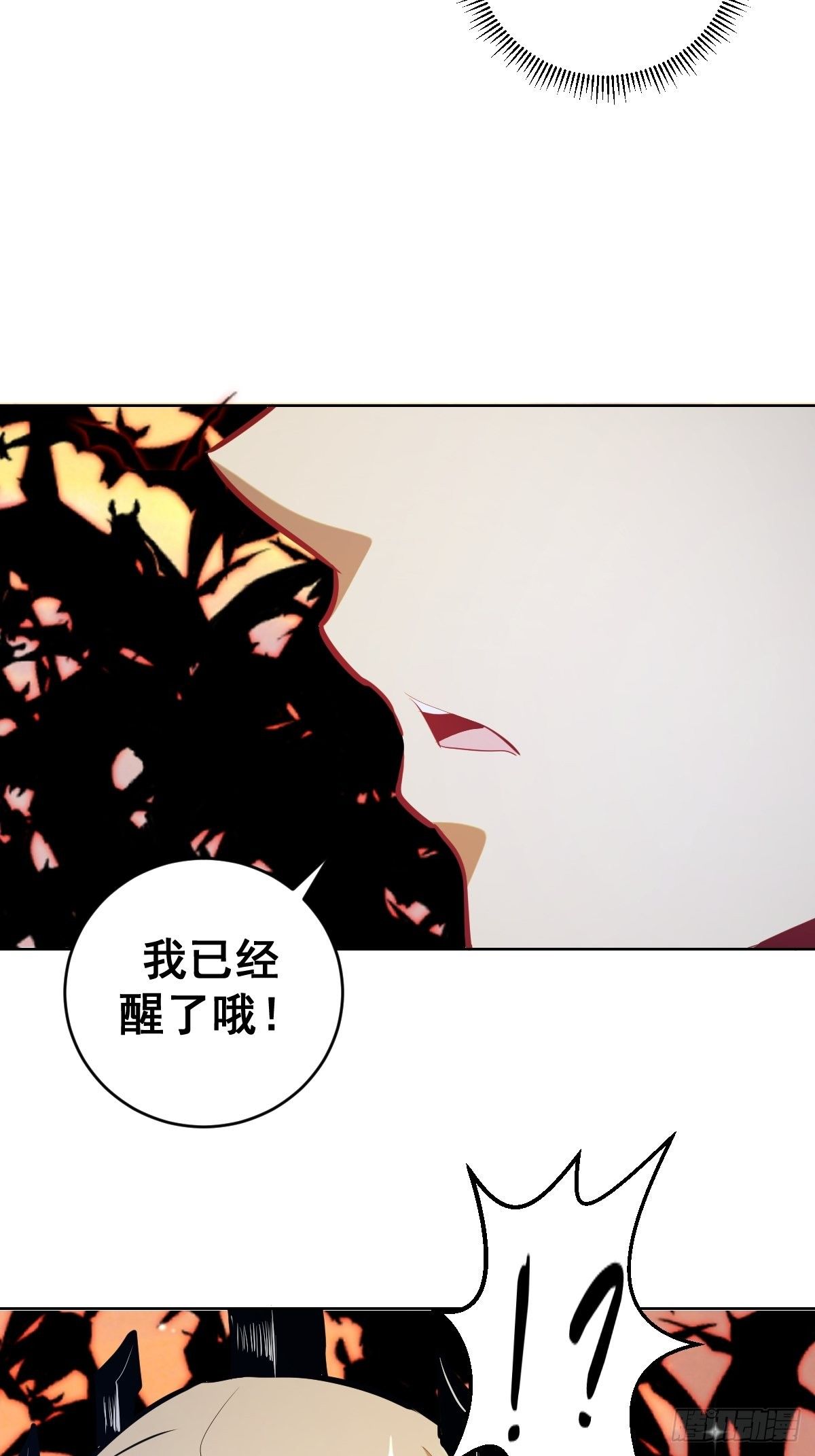 星灵暗帝原著小说漫画,第188话：晨曦的光2图