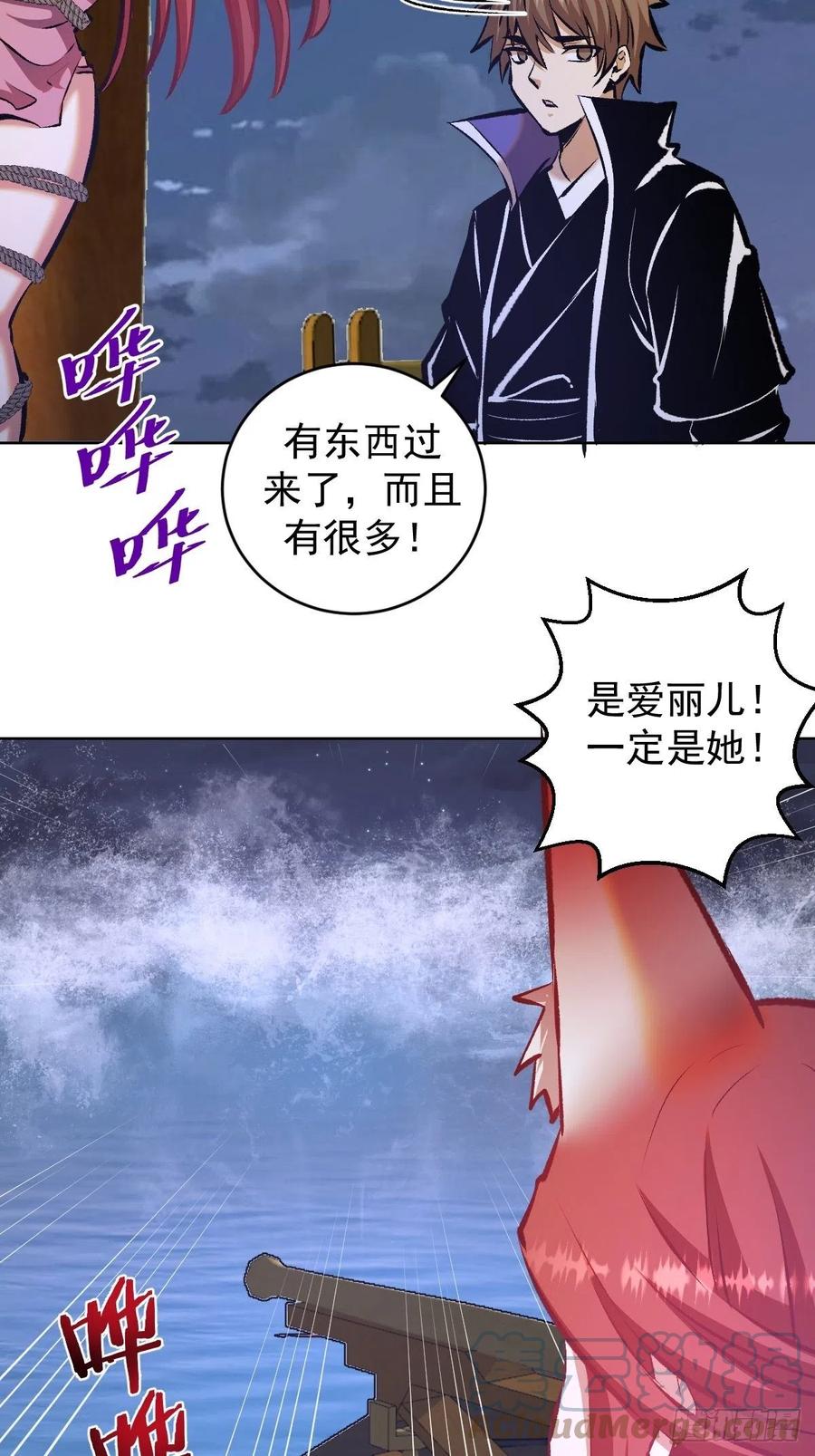 星灵暗帝动漫一口气看完漫画,152话：后勤兵1图