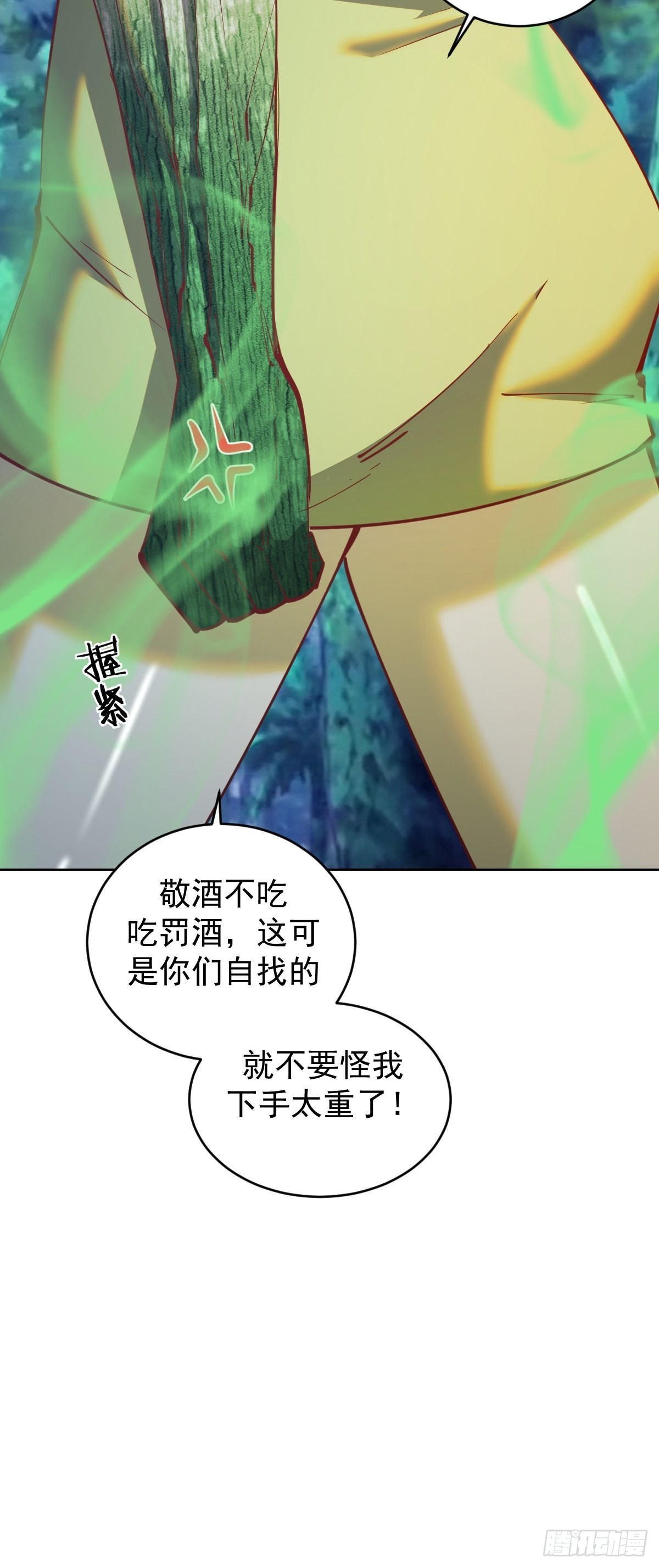 星灵暗帝漫画免费下拉式漫画,第212话：树精2图