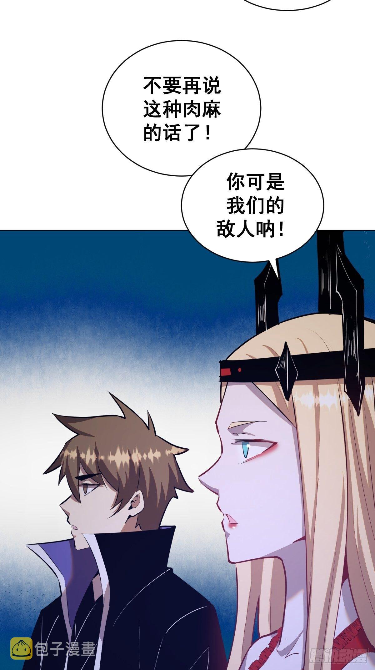 星灵暗帝第一季漫画,第169话：欲望2图