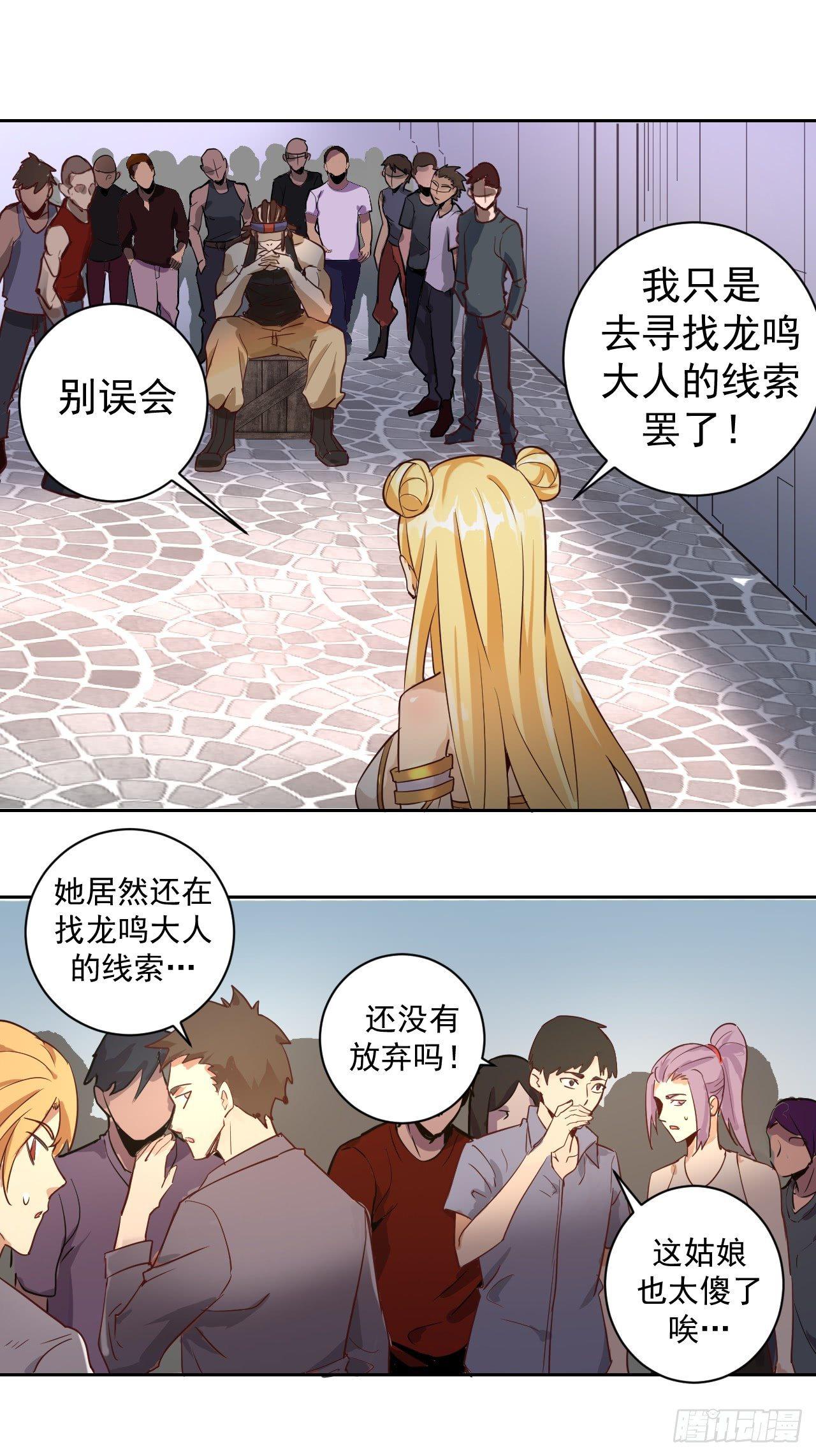 星灵暗帝动漫一口气看完漫画,第二话：初入星灵庭1图