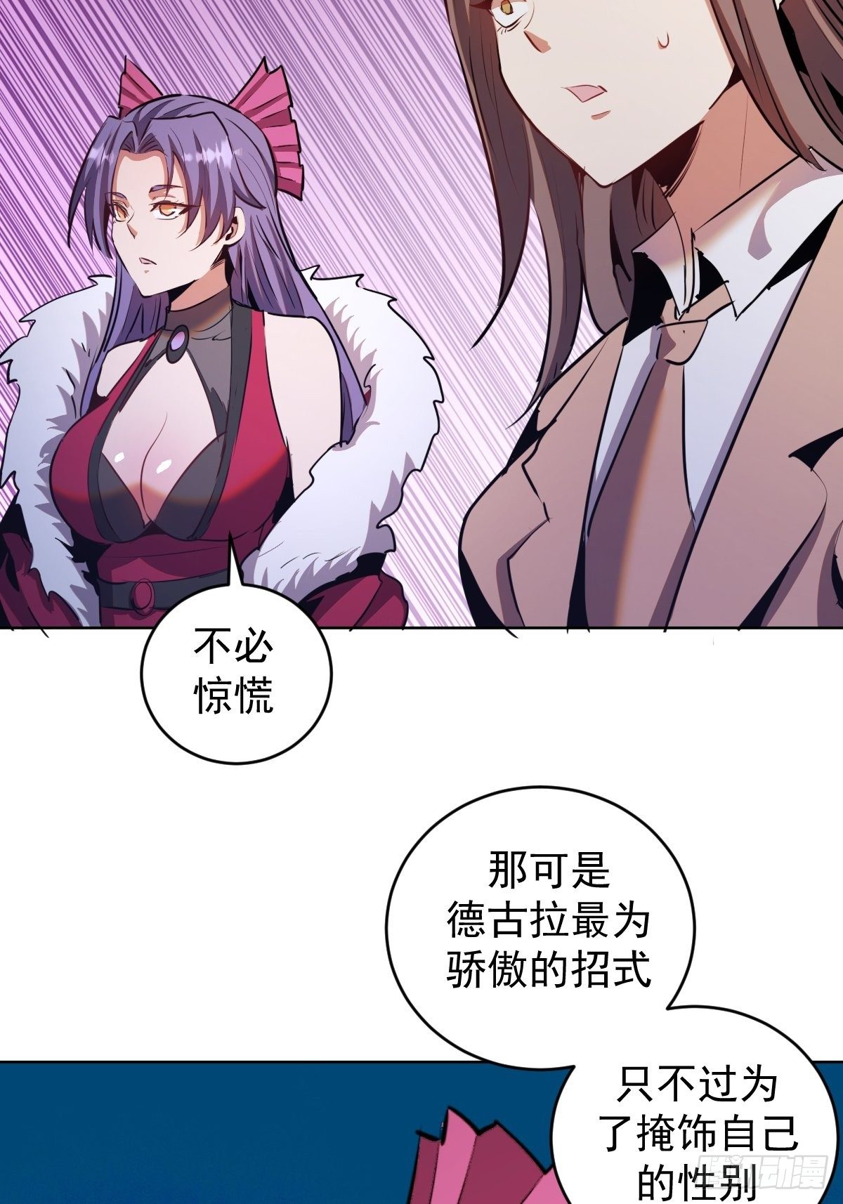 星灵暗帝71漫画,第164话：巅峰对决2图