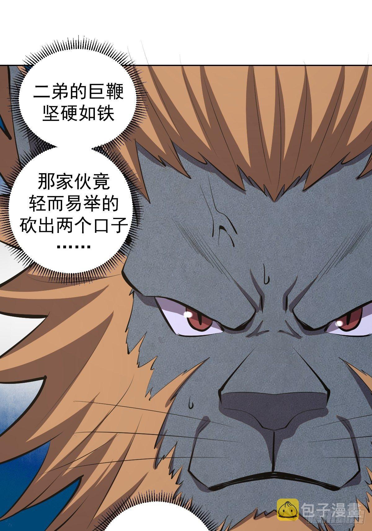 星灵暗帝美女图片漫画,第100话：三兄妹2图