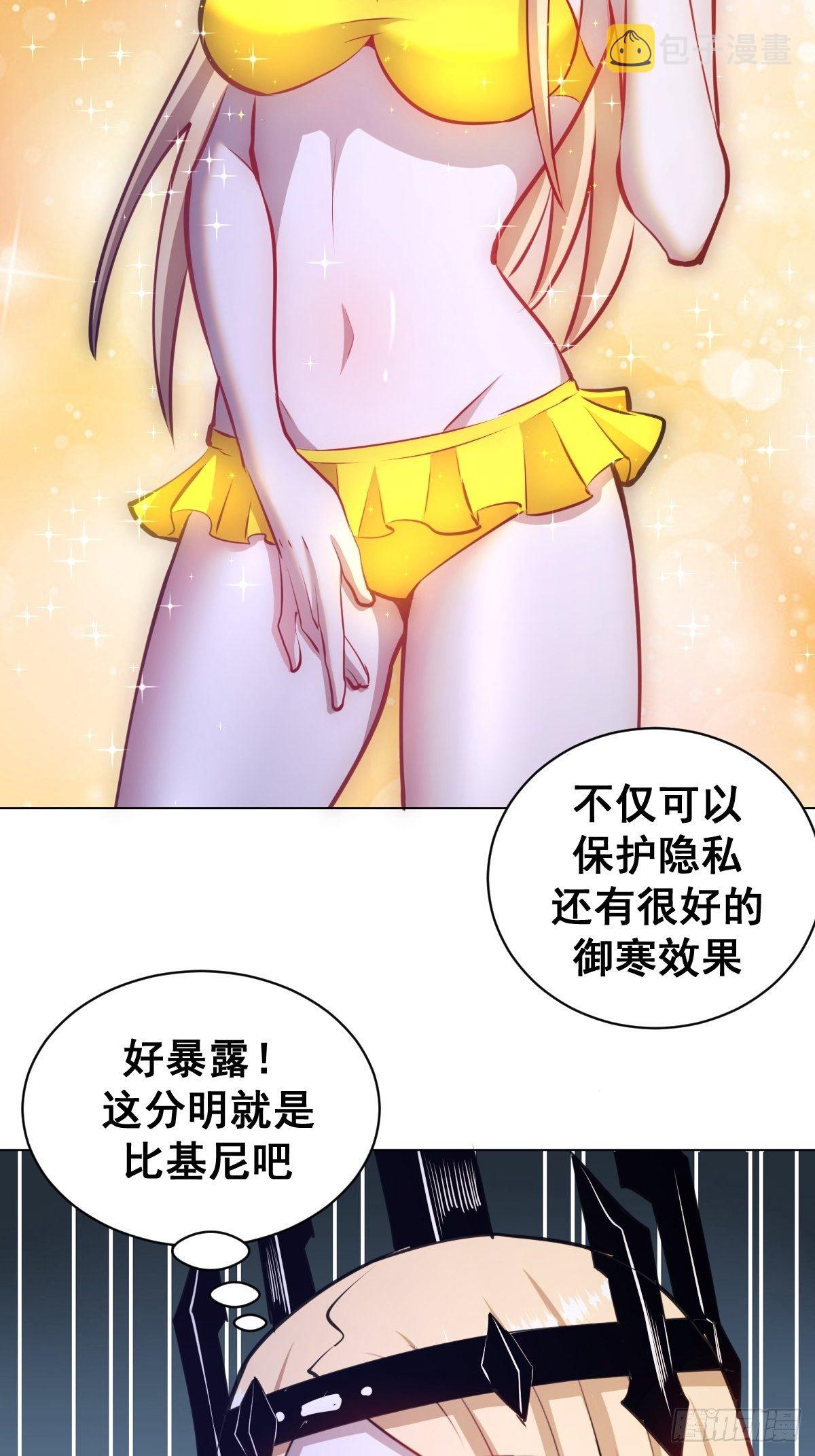 星灵暗帝71漫画,第184话：神兵利器1图