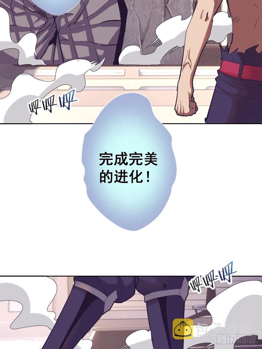 星灵暗帝小说免费阅读漫画,第38话：窃取2图