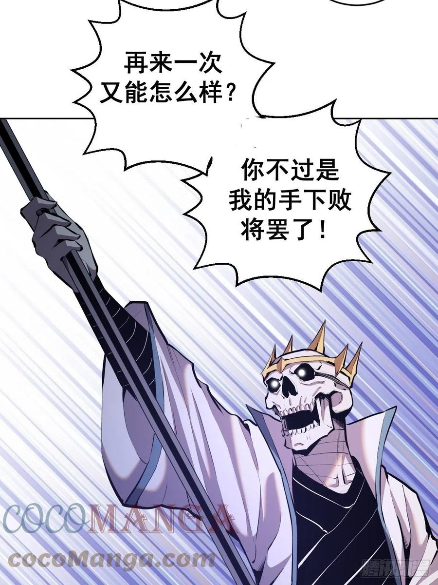 星灵暗帝合集漫画,第159话：御剑飞仙1图