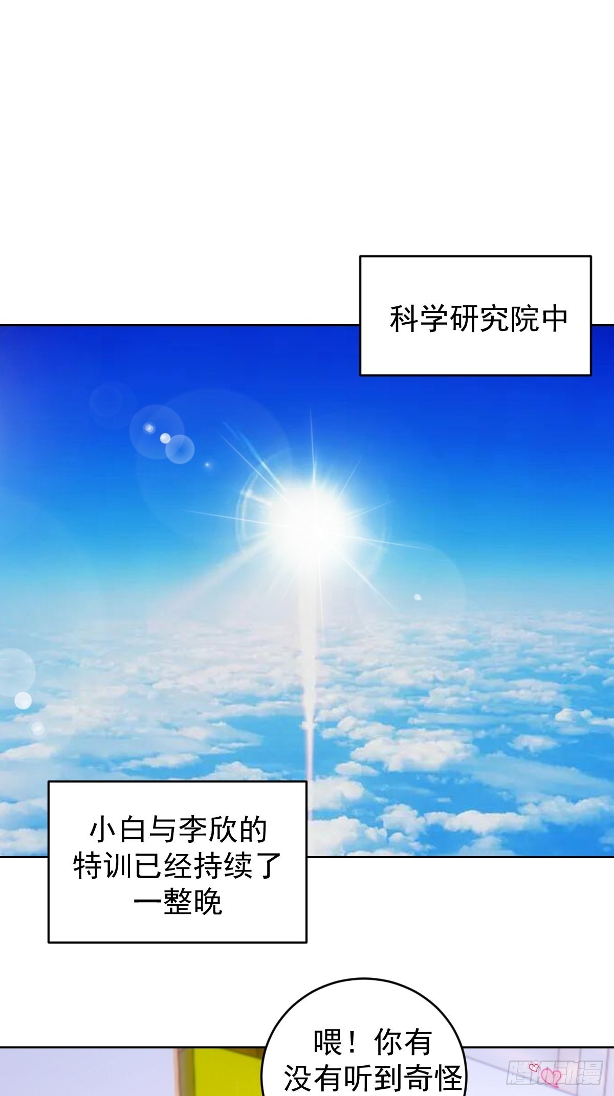 星灵暗帝一口气看完漫画,第227话：豪华套餐2图