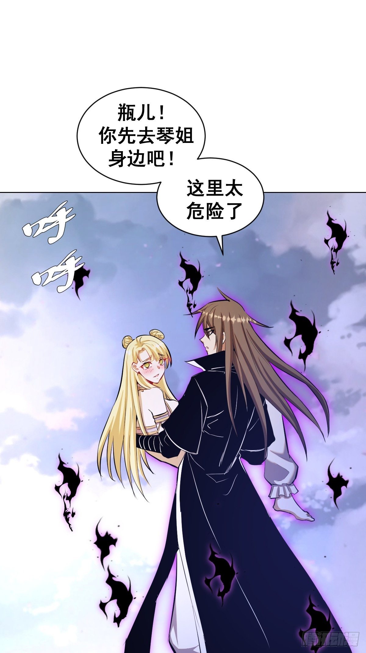 星灵暗帝苏小白漫画漫画,第180话：瞪谁谁怀孕2图