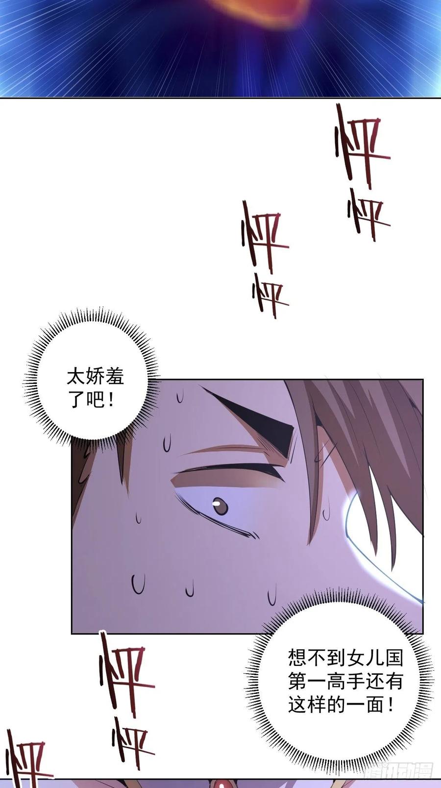 星灵暗帝动漫在线观看第二季免费漫画,第79话：解禁2图