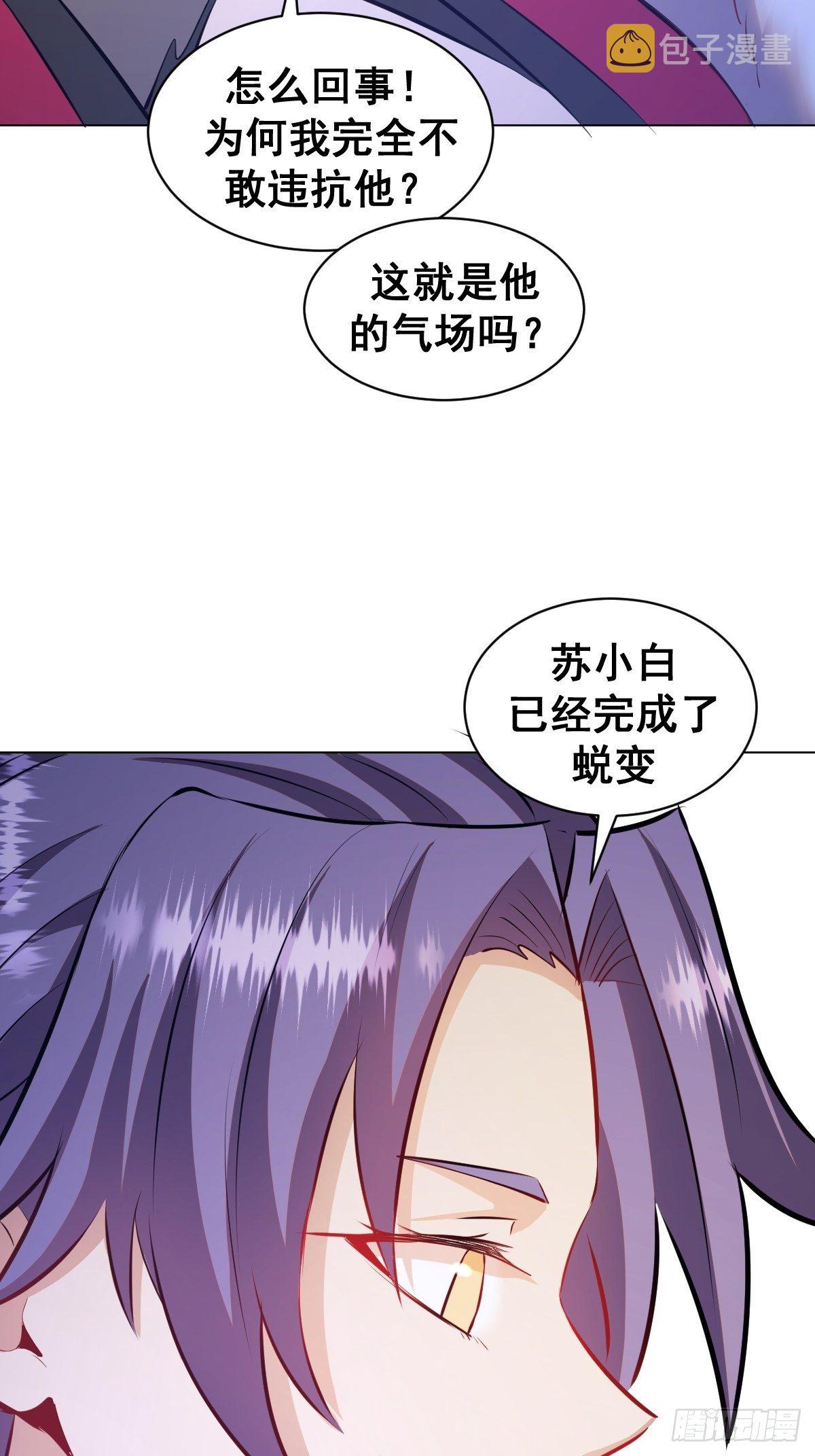 星灵暗帝免费观看漫画,第180话：瞪谁谁怀孕2图