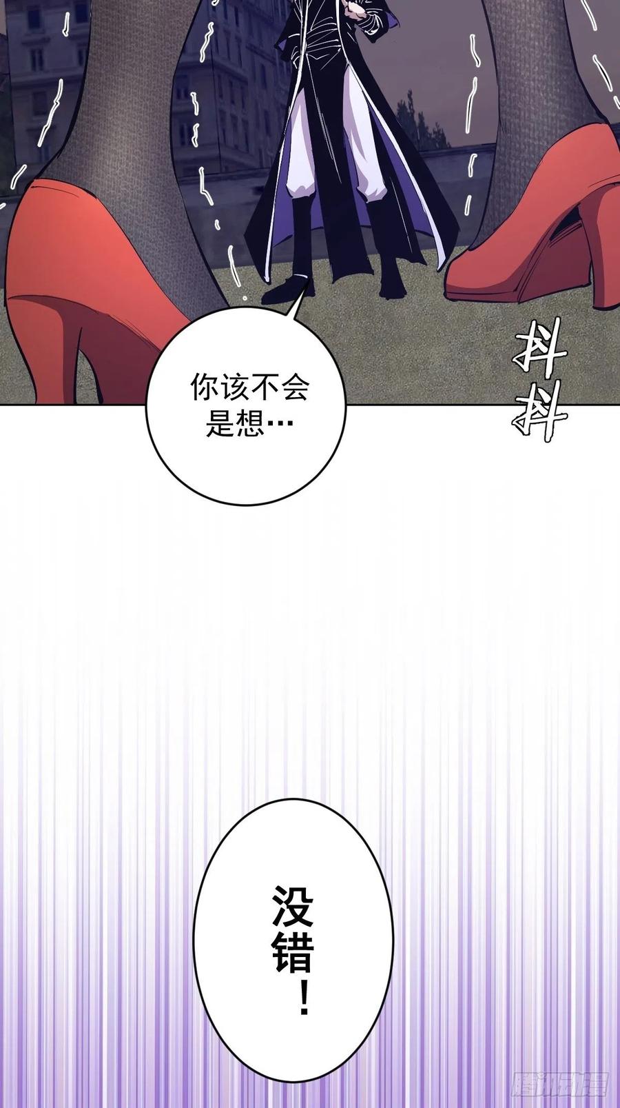 星灵暗帝类似漫画漫画,第160话：副作用？2图