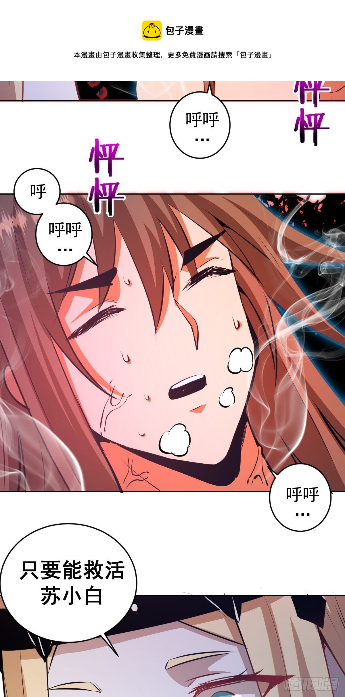 星灵暗帝全集漫画,第187话：双修？1图