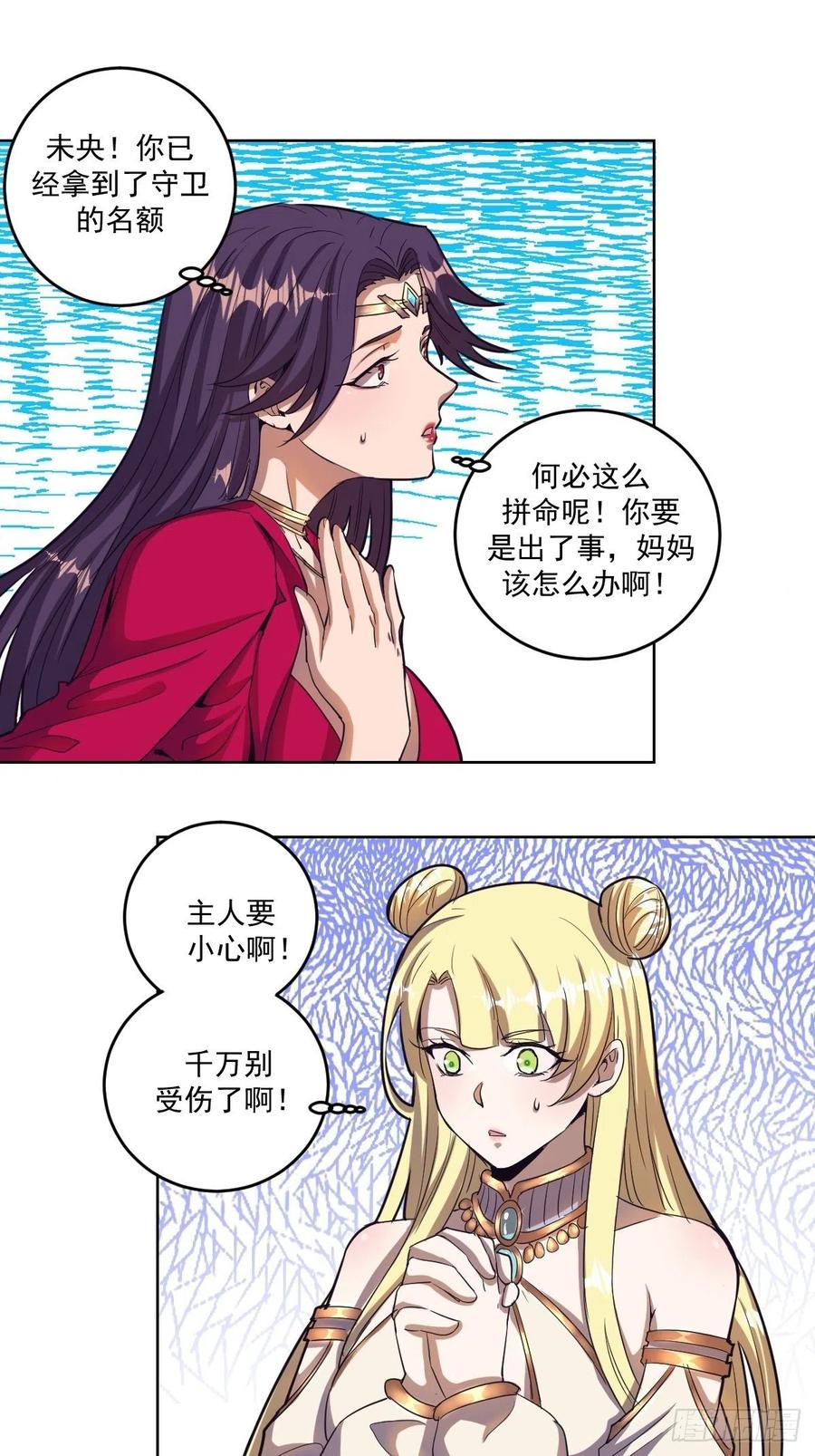 星灵暗帝实力排行漫画,第37话：硬碰硬1图