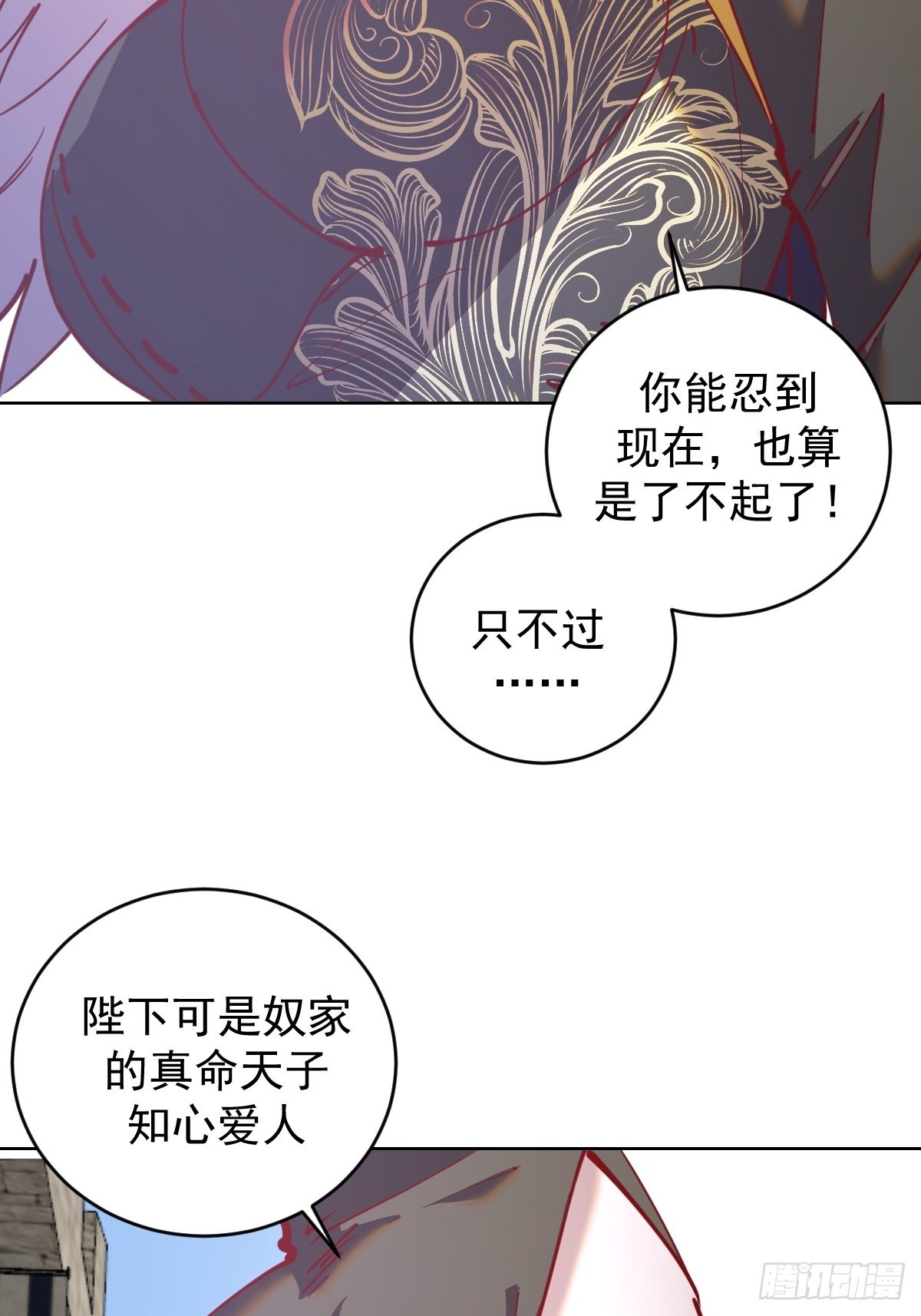 星灵暗帝合集漫画,第218话：斩杀圣光大帝二世2图