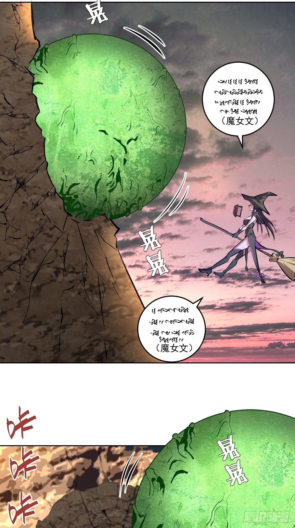 星灵暗帝小说名字叫什么漫画,第194话：妈妈来了1图