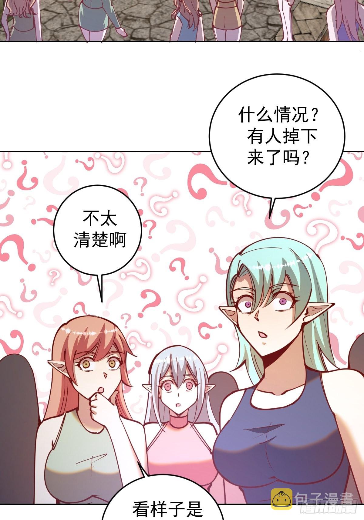 星灵暗帝原著小说漫画,第216话：行刺1图