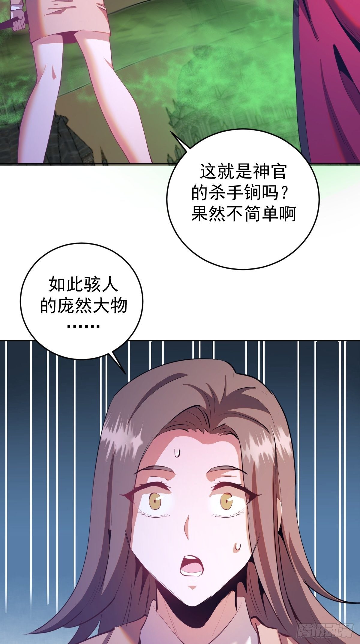 星灵暗帝动漫在线观看星空影院漫画,第165话：九头蛇1图