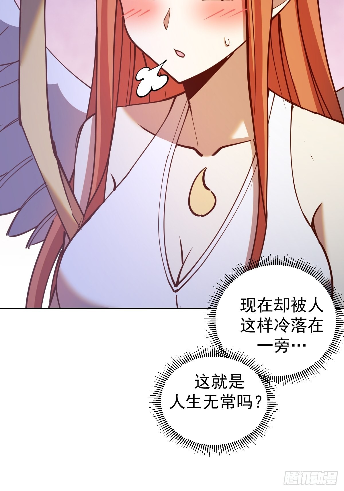 星灵暗帝全集漫画,第229话：动心2图