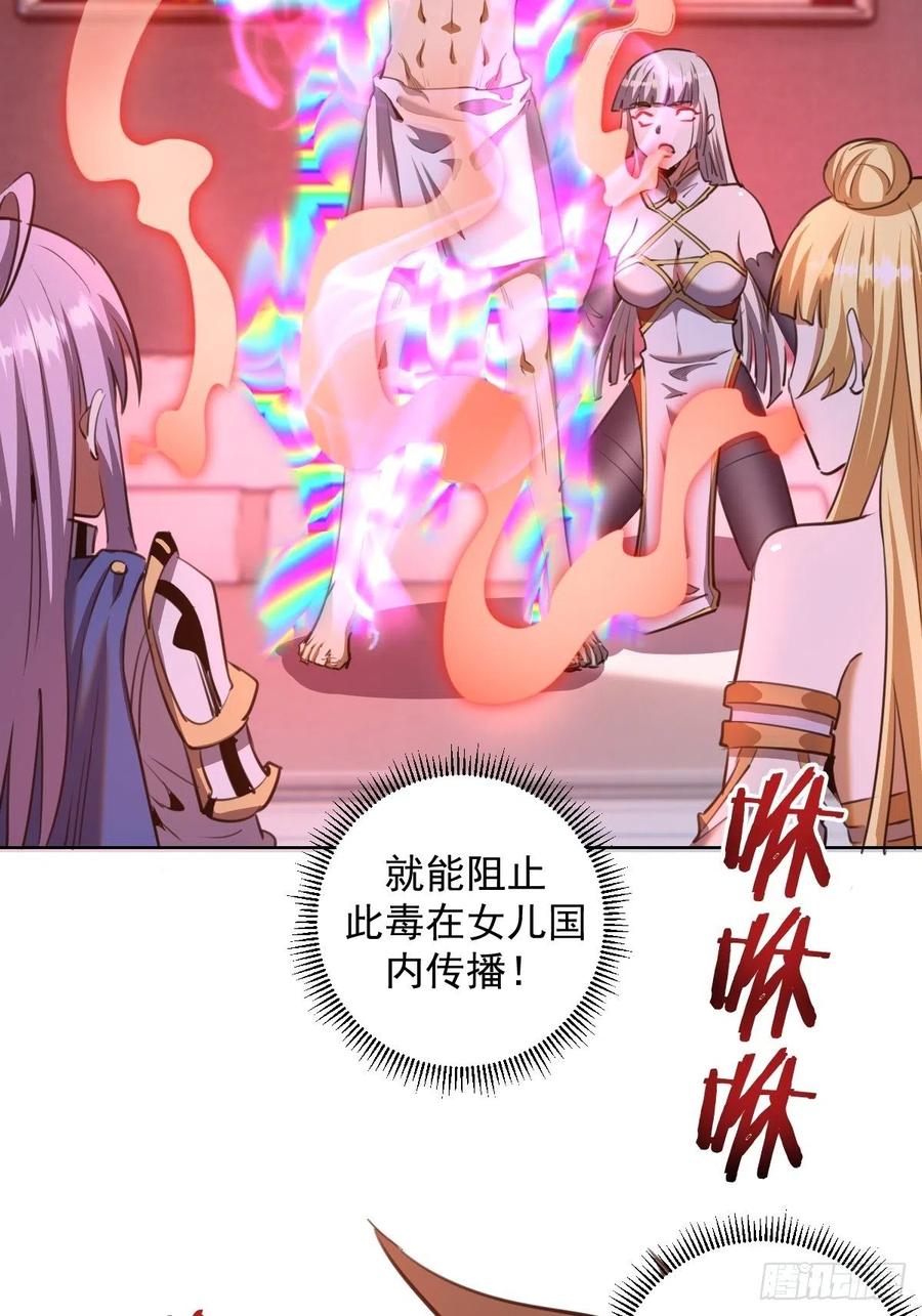 星灵暗帝一口气看完漫画,第89话：反噬2图