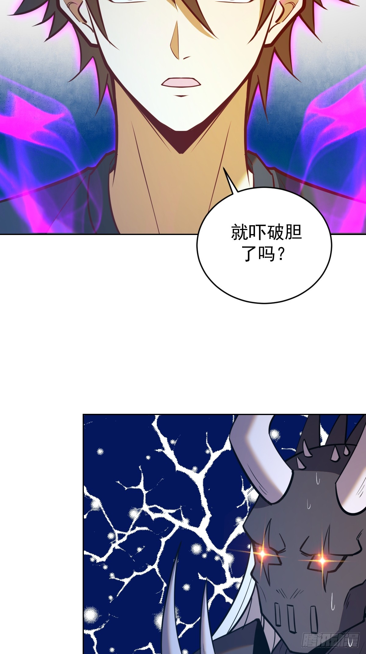 星灵暗帝在线免费观看漫画,第257话：苏小白的压迫感1图