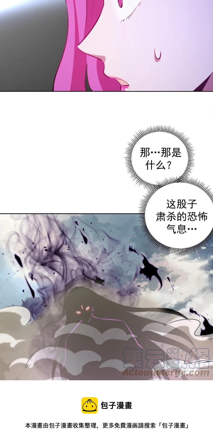 星灵暗帝小说名字叫什么漫画,第176话：阿修罗模式1图