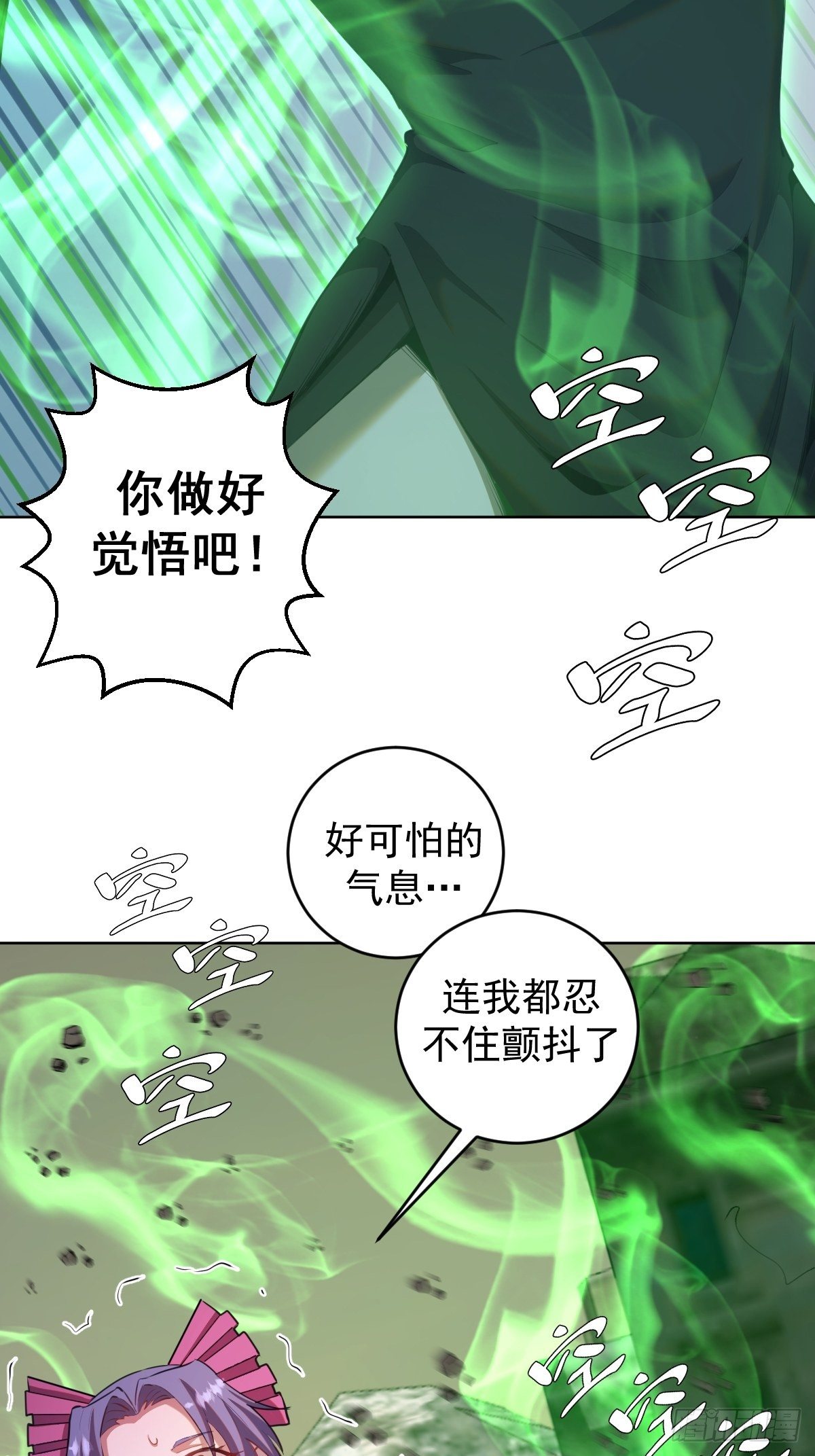 星灵暗帝小说名字叫什么漫画,第165话：九头蛇1图