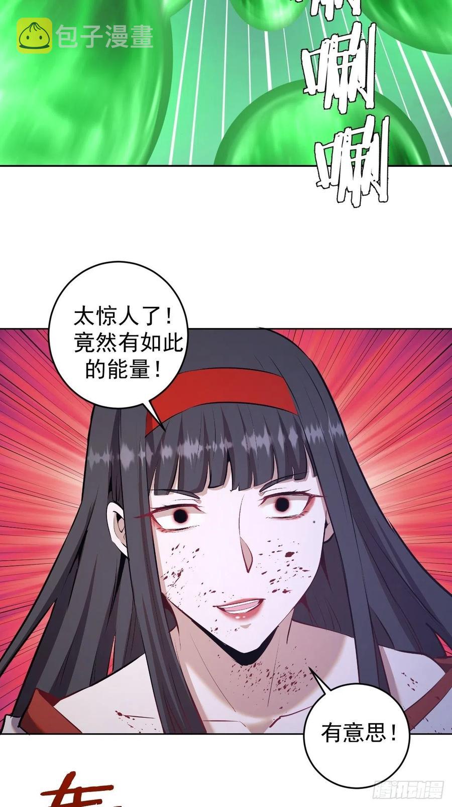 星灵暗帝漫画免费观看下拉式6漫画漫画,第117话：妖刀VS诺阿2图