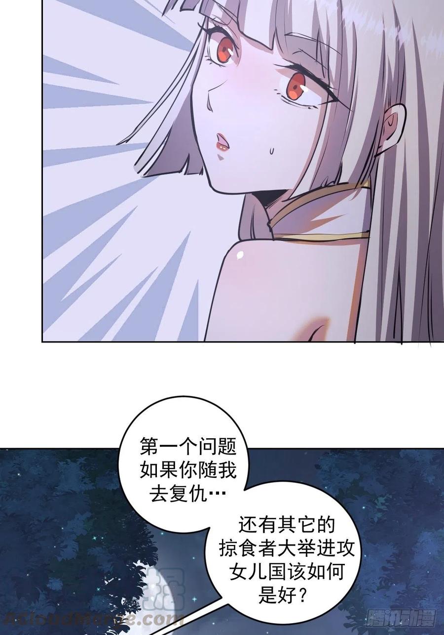 星灵暗帝动漫在线观看第二季免费漫画,第75话：四个优势1图