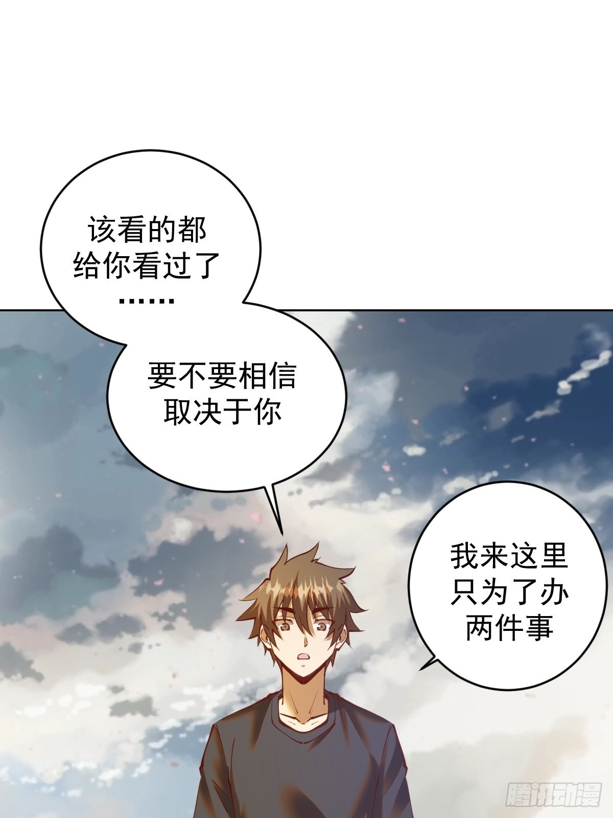 星灵暗帝漫画免费下拉式漫画,第234话：共同的朋友1图