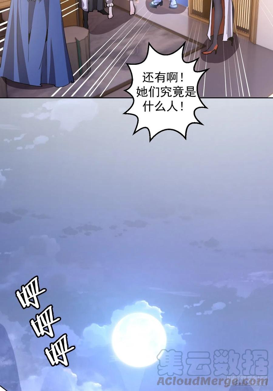 星灵暗帝一口气看完漫画,第86话：修罗场1图