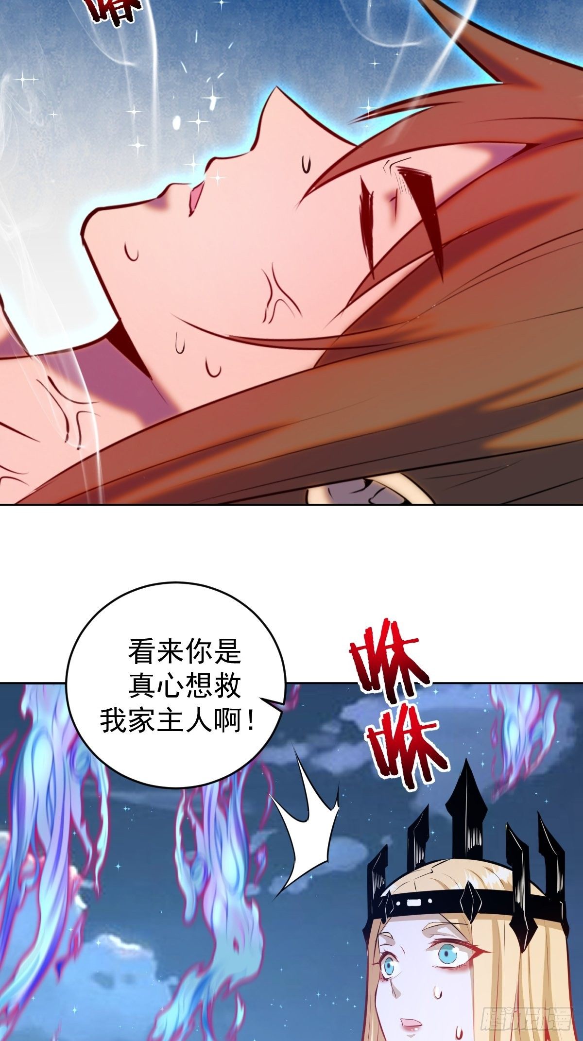 星灵暗帝全集漫画,第187话：双修？2图