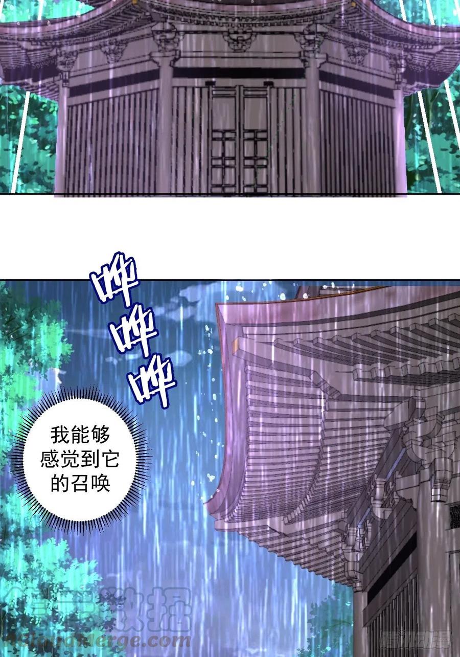 星灵暗帝71漫画,第93话：新能力2图