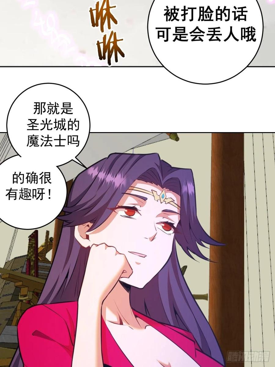 星灵暗帝全集漫画,第146话：登陆！2图