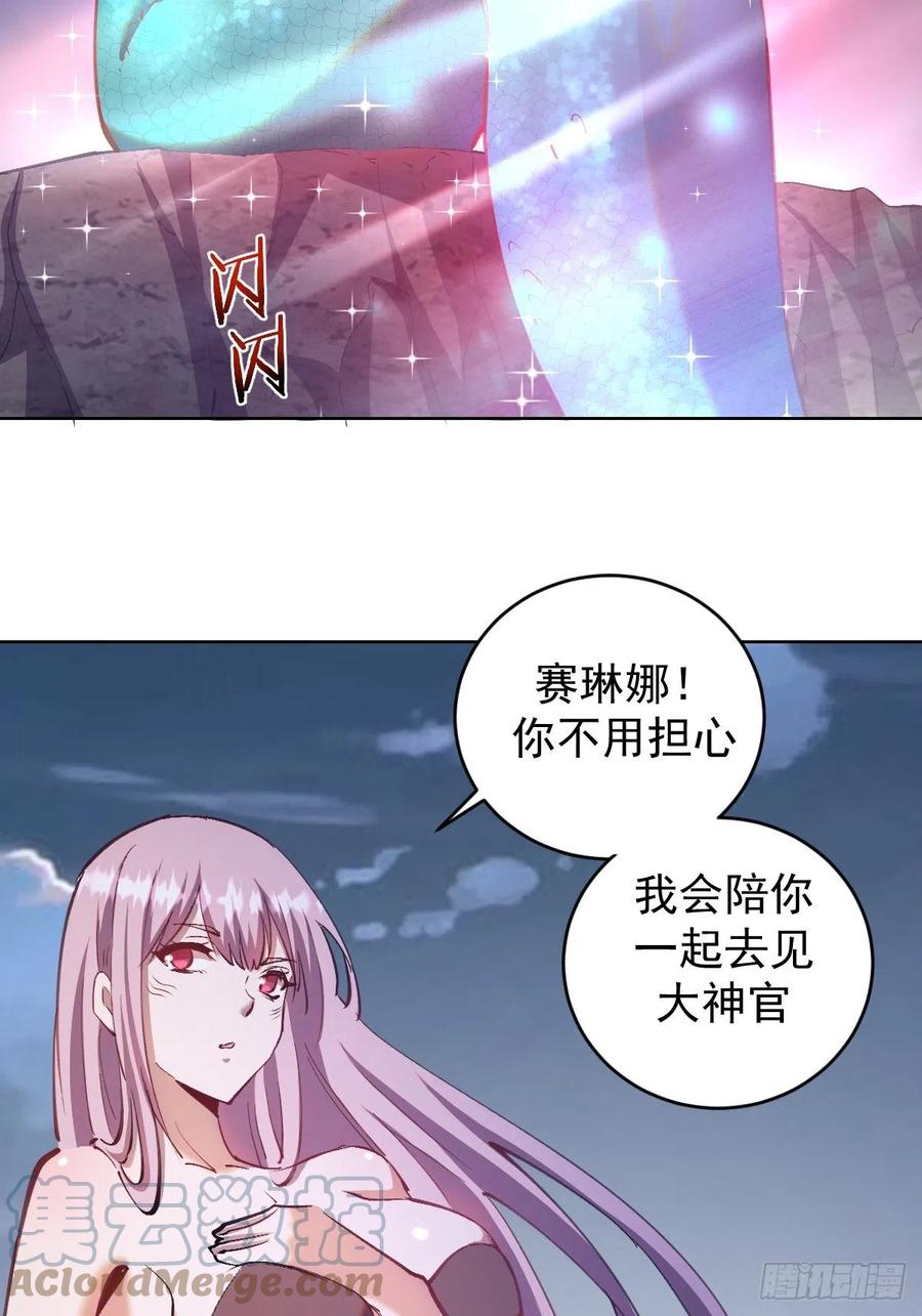 星灵暗帝漫画免费观看全集漫画,第139话：大神官2图