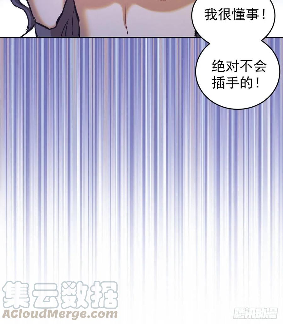 星灵暗帝类似漫画漫画,第116话：巅峰对决1图