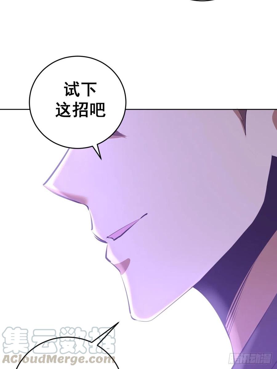 星灵暗帝动漫在线观看第二季免费漫画,第95话：下马威2图