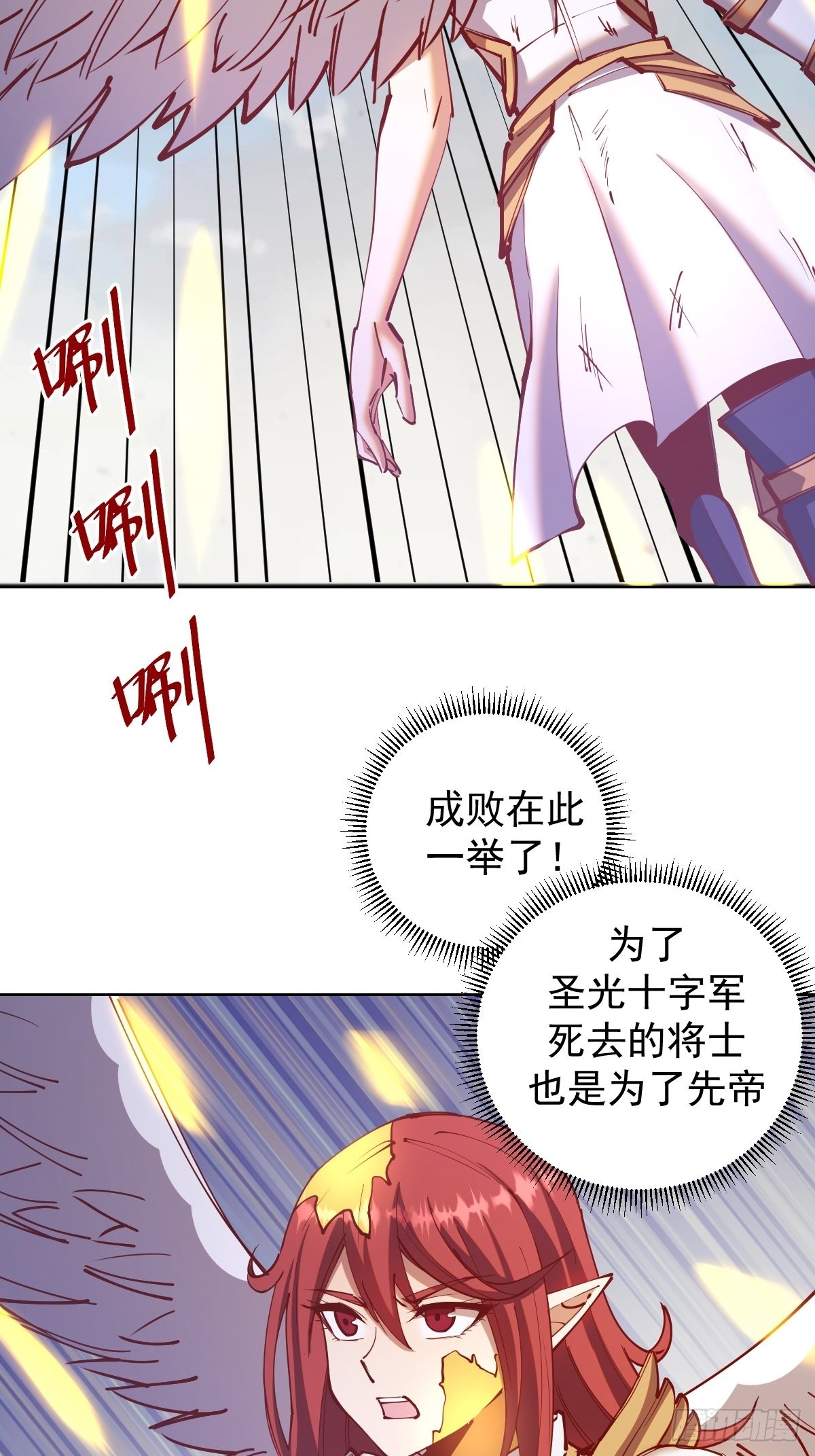 星灵暗帝全集免费漫画,第219话：苏小白的早晨1图