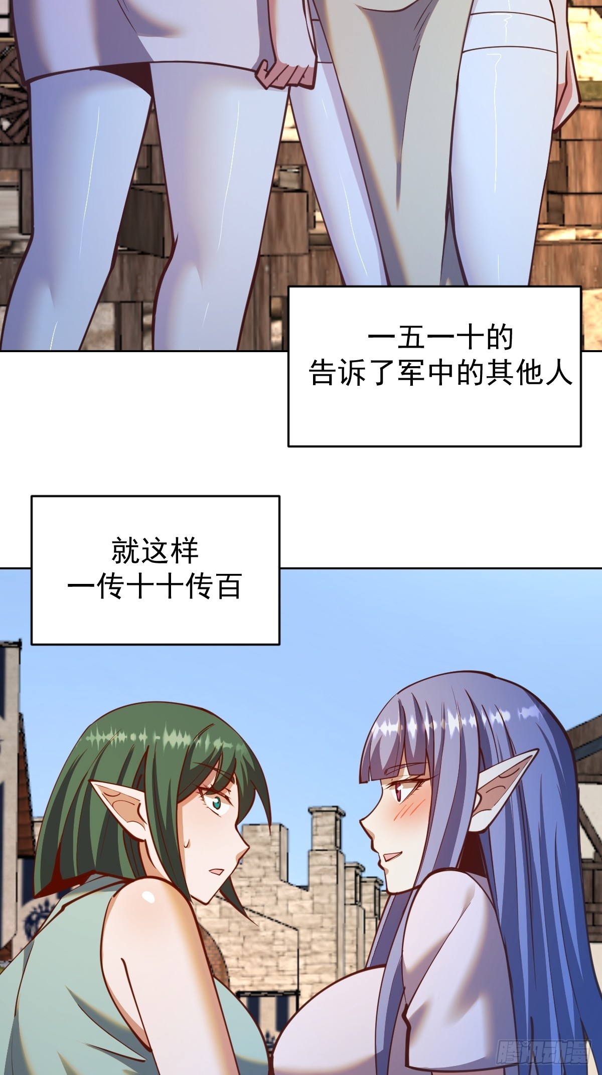 星灵暗帝全集免费阅读漫画,第243话：谈判2图