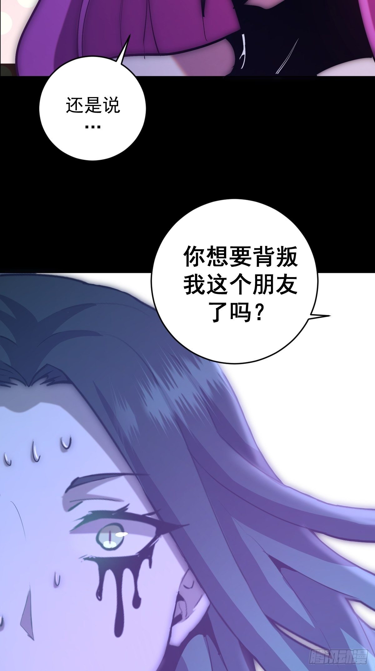 星灵暗帝动漫免费观看漫画,第166话：献身2图