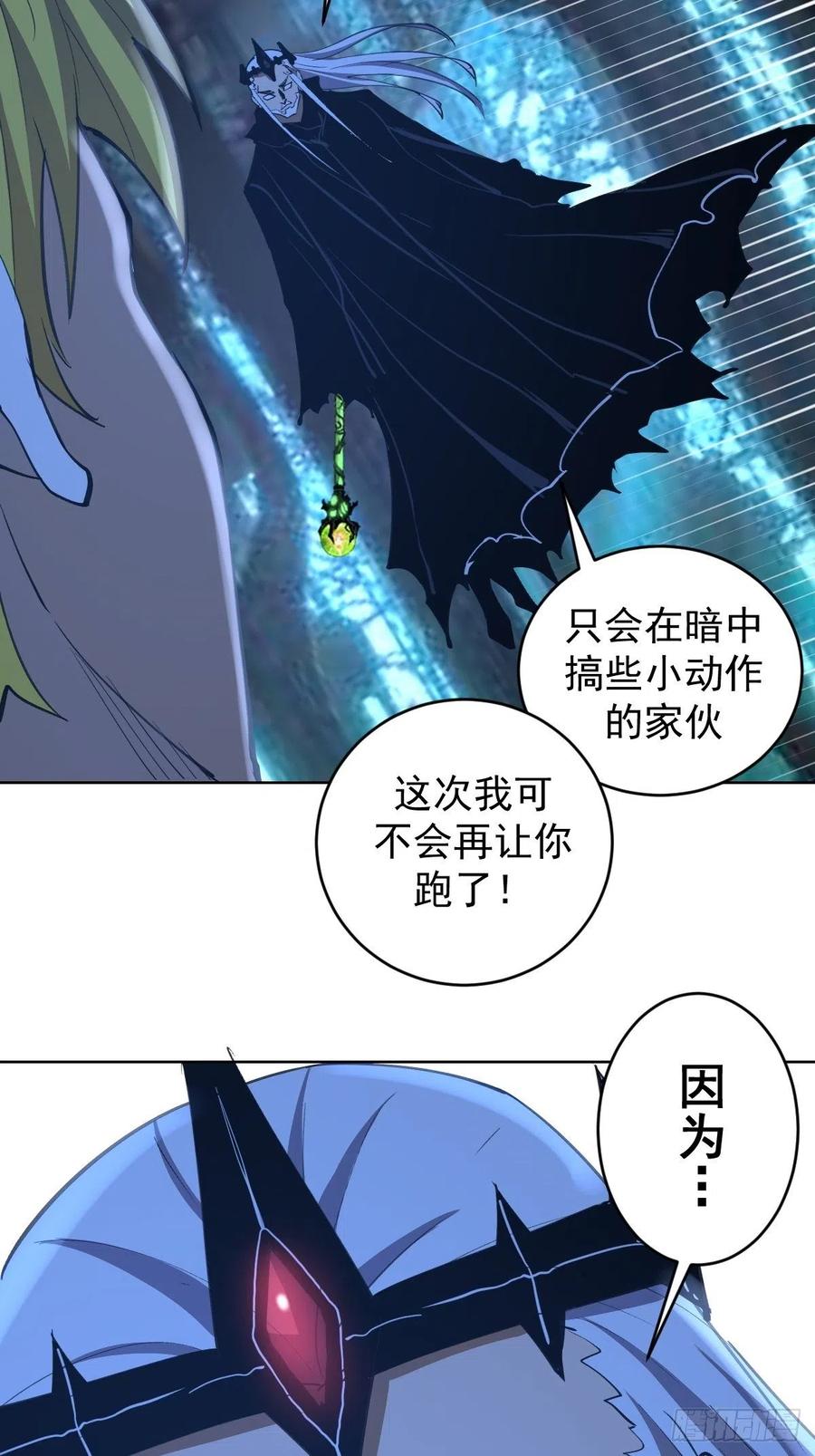 星灵暗帝漫画免费观看漫画,第136话：苦寒地狱2图