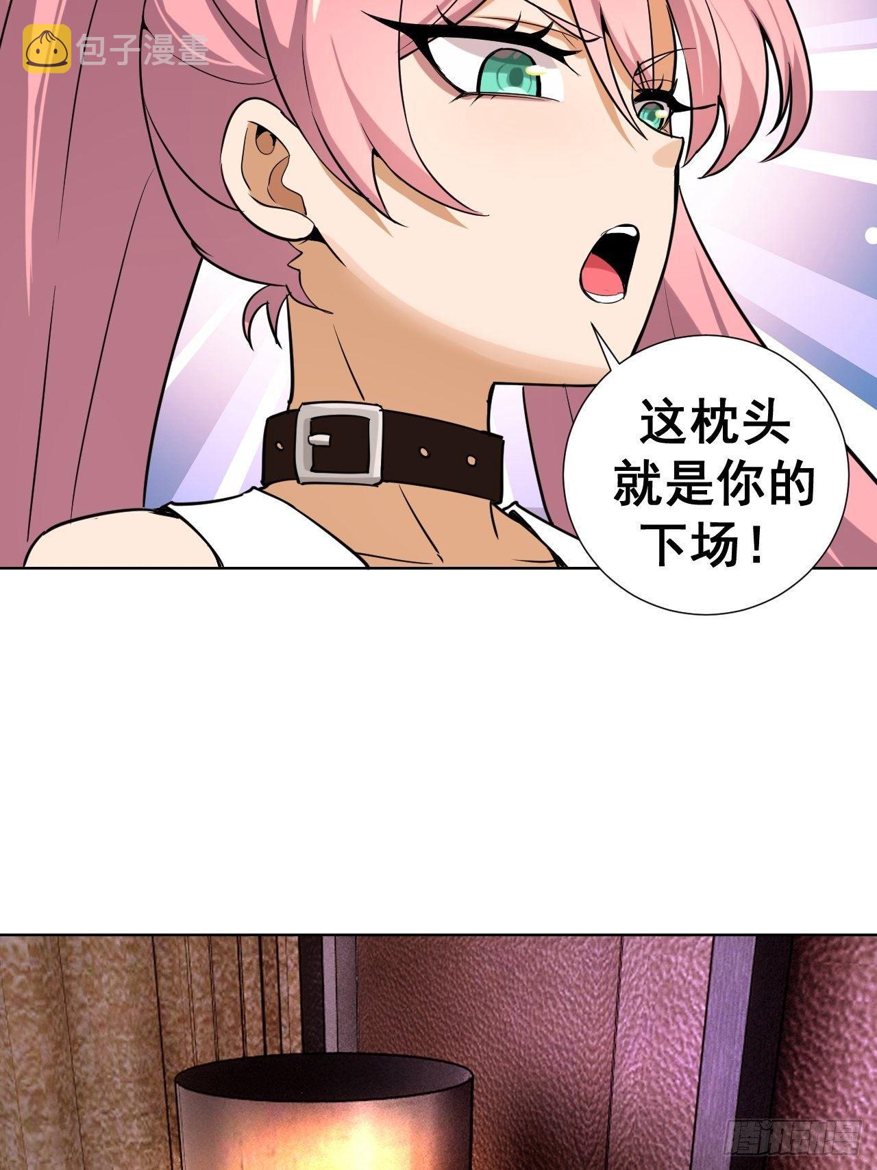 星灵暗帝21漫画,第四话：蓝月圣女1图