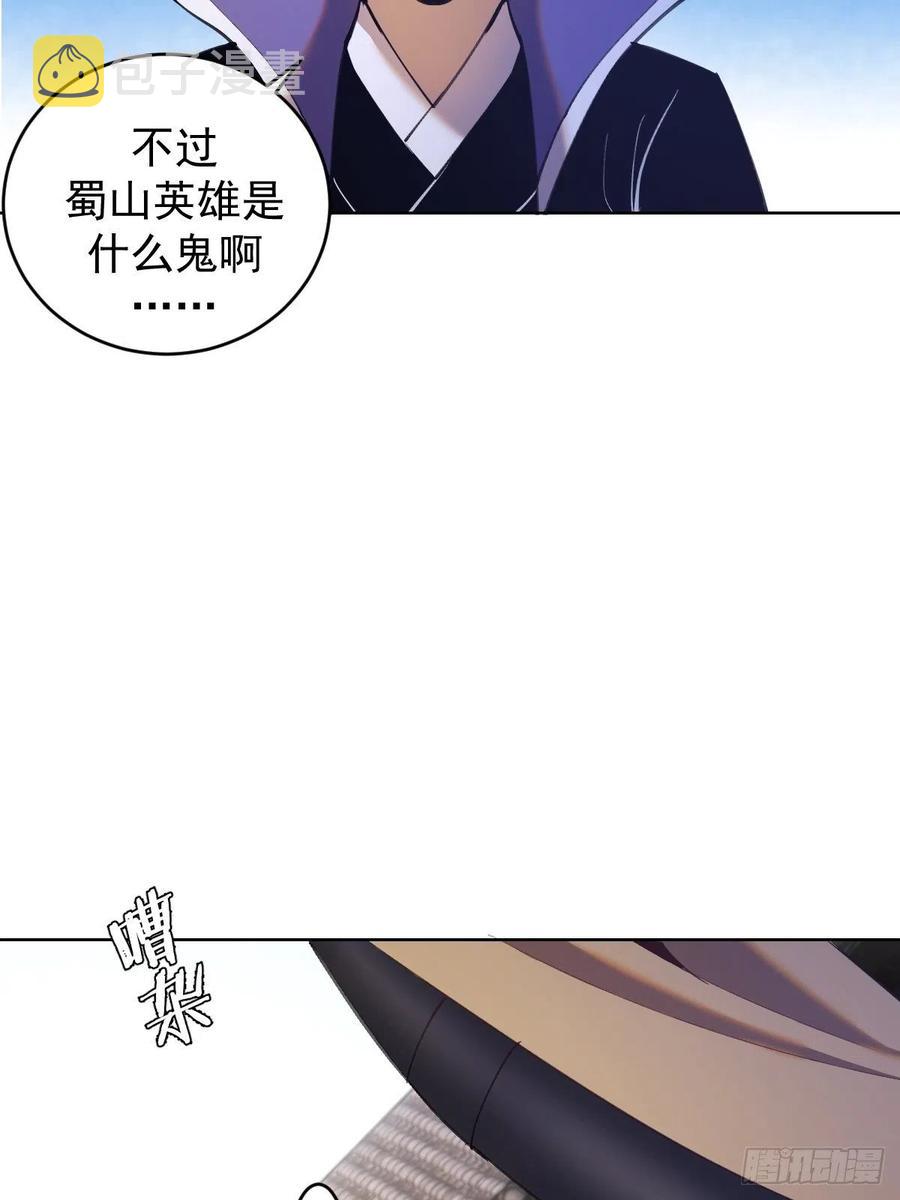 星灵暗帝74话漫画,第142话：重回女儿国2图