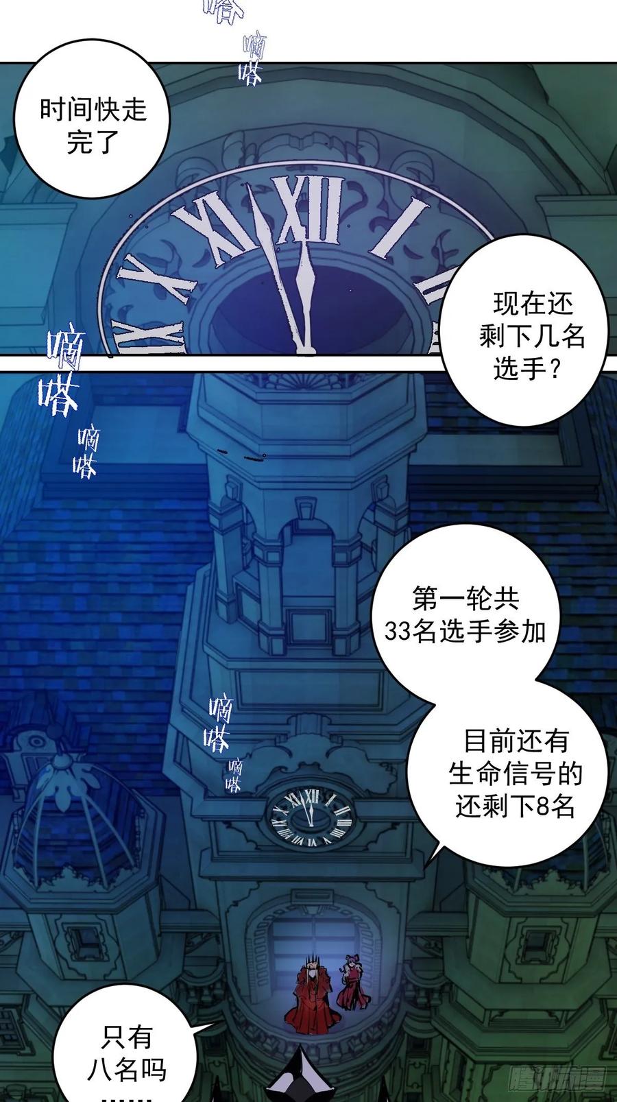 星灵暗帝漫画,第16话：带我走吧2图